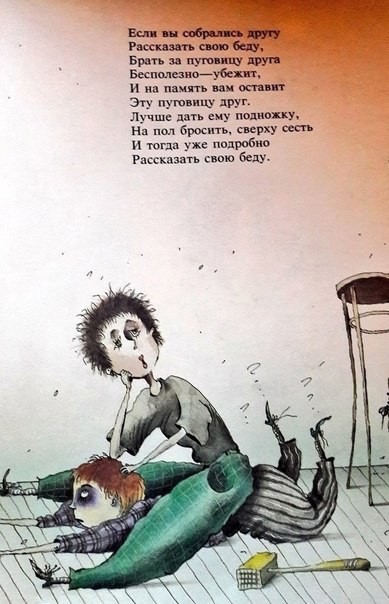 пробник